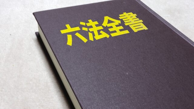 悪法もまた法なり の意味と使い方は 例文を用いて詳しく解説 ことわざのナルゾウ