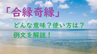 悪事千里を走る の意味とは 覚えやすい使い方と例文を解説 ことわざのナルゾウ