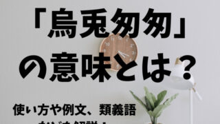 石に灸 の意味とは 類義語や例文 使い方をわかりやすく徹底解説 ことわざのナルゾウ