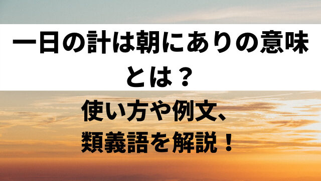 ことわざ 意味 据え膳