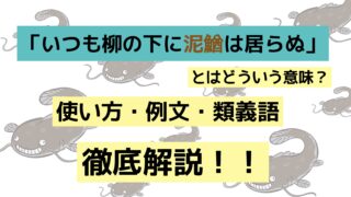 悪事千里を走る の意味とは 覚えやすい使い方と例文を解説 ナルゾウ