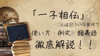 石に灸 の意味とは 類義語や例文 使い方をわかりやすく徹底解説 ことわざのナルゾウ