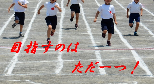 一所懸命 の意味とは 使い方 類義語 一生懸命との違いなどを解説 ことわざのナルゾウ