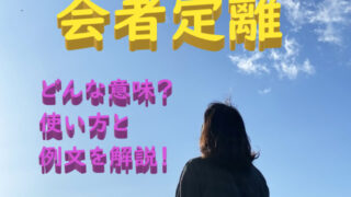 鬼に金棒 の意味とは 覚えやすいことわざの使い方と例文を解説 ことわざのナルゾウ