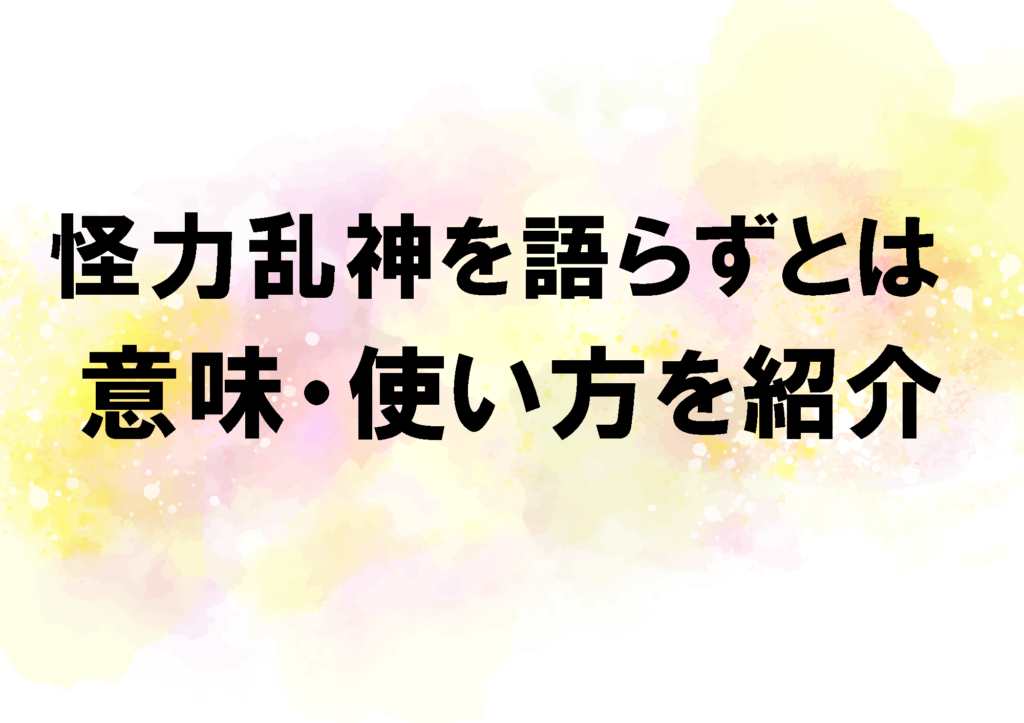 ことわざのナルゾウ ことわざの意味や使い方を300個以上紹介