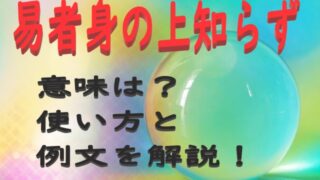 小田原評定 の意味とは 覚えやすい使い方と例文を解説 ことわざのナルゾウ