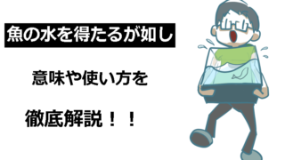 鬼の目にも涙 の意味とは 使い方や例文をわかりやすく徹底解説 ことわざのナルゾウ