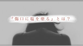 聞いて極楽見て地獄の意味とは 使い方や例文を詳しく解説 ことわざのナルゾウ
