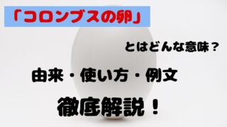 いざ鎌倉 の意味とは 使い方をわかりやすく簡単に解説していきます ことわざのナルゾウ