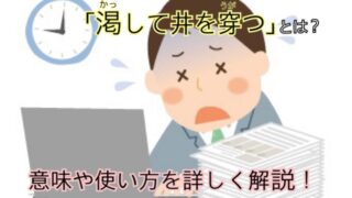 上げ膳据え膳 の意味とは 様々な場面での使い方をわかりやすく解説 ことわざのナルゾウ