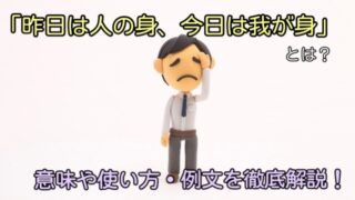 老いたる馬は道を忘れず とは 意味や類義語 使い方を分かりやすく徹底解説 ことわざのナルゾウ