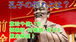 悪事千里を走る の意味とは 覚えやすい使い方と例文を解説 ことわざのナルゾウ