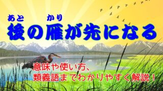 悪事千里を走る の意味とは 覚えやすい使い方と例文を解説 ことわざのナルゾウ