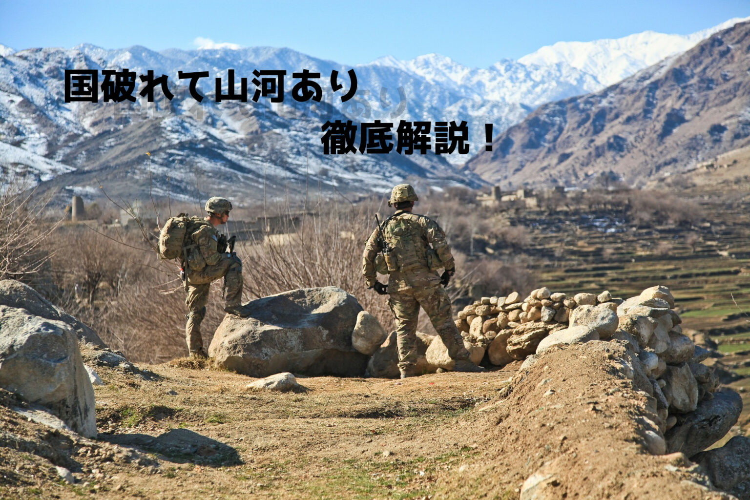 活動歴および当時の関連ビジュアル記録