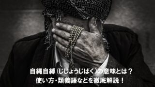 後足で砂をかける あとあしですなをかける の意味とは 例文と合わせて解説 ことわざのナルゾウ