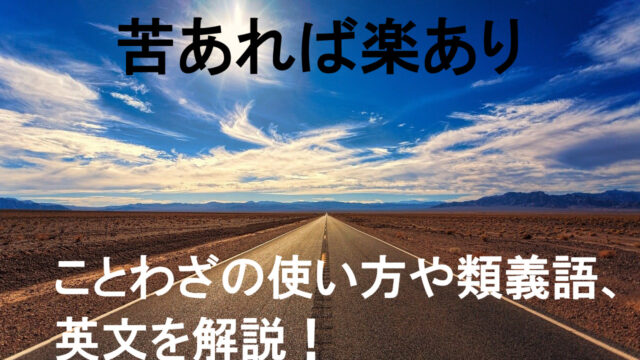 苦しい時の神頼み くるしいときのかみだのみ とは 意味や使い方 例文を徹底解説 ことわざのナルゾウ