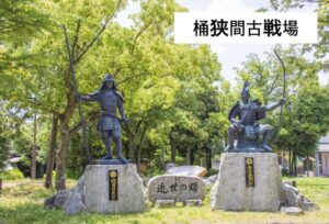 桶狭間の戦い