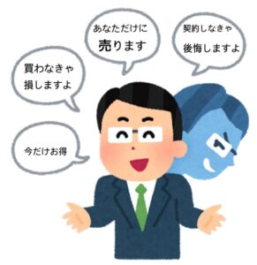 セールスマン