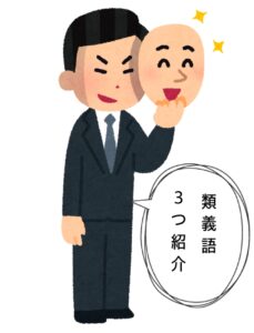 二重人格男