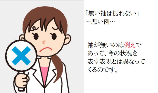 無い袖は振れぬ