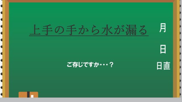 漏る