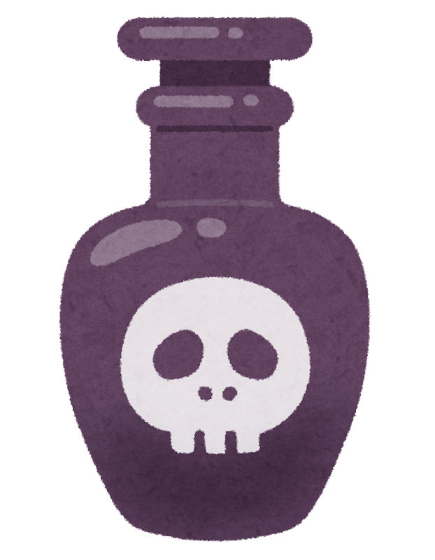 毒の瓶